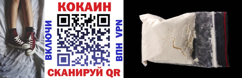 где найти   Гаврилов-Ям  КОКАИН VHQ 