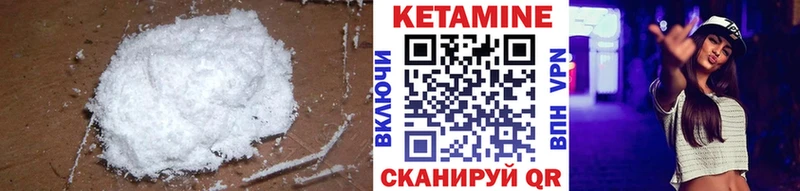 Кетамин VHQ  Гаврилов-Ям 