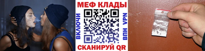 Мефедрон mephedrone  наркошоп  OMG ONION  Гаврилов-Ям 