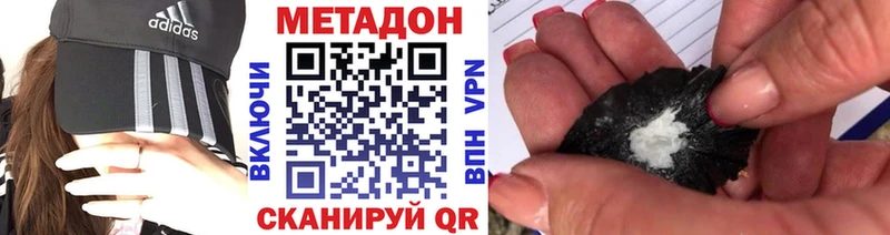 МЕТАДОН белоснежный  где можно купить наркотик  Гаврилов-Ям 