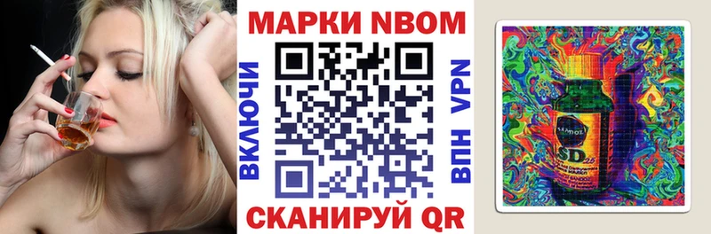 Марки NBOMe 1500мкг  купить   Гаврилов-Ям 
